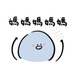 媽寶水母