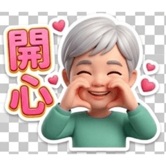 老朋友來取暖