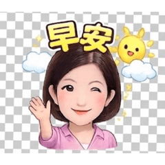 安瑜的貼心問候