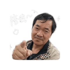 曾泰發