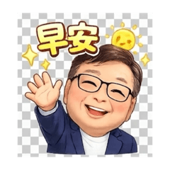 陳忠矩貼圖