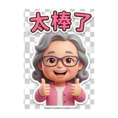 安心波波星球日常問候