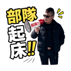 榴槤·不要調皮搗蛋
