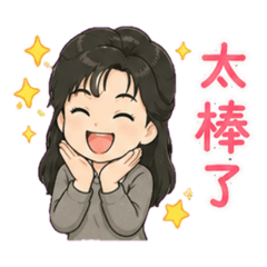 Yu心