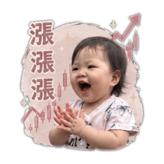 小睿寶貝-股票篇