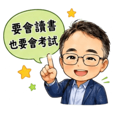 蘇總榮退紀念