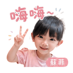 蘇菲❤️
