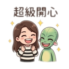 阿芳&ET