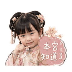 愛哭晴(後宮篇)