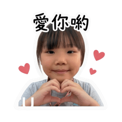 苑苑笑咪咪