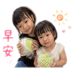 歆&佳日常用語