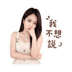個性女孩的心情無奈篇