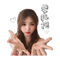 黏人系女友貼圖