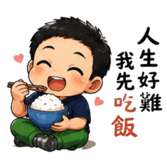 無厘頭昀昀