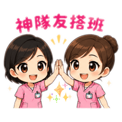 護理用語2