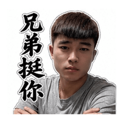 社會波哥