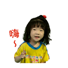 呂呂小寶貝01