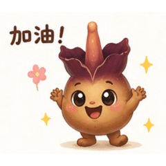 魔芋寶寶的生活日常