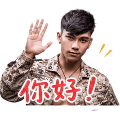 小俊的貼心問候❤️