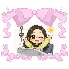 岱穎的可愛日系日常回應貼圖