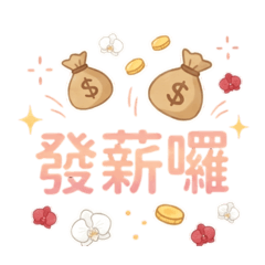 蘭蘭日常用語