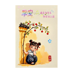 早安one