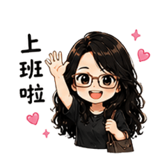 被工作淹沒