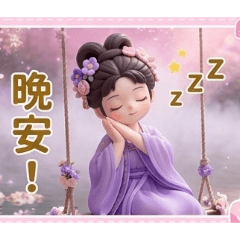 可可愛愛的問候