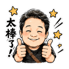 阿耀日常用語