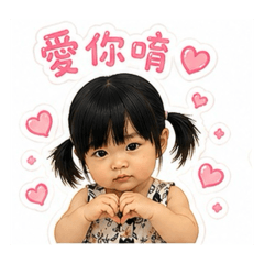 媃1歲❤️