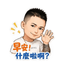 家慶可愛貼圖