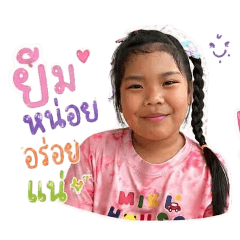 MILINKONSUAY