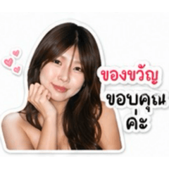 Khwannychan