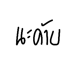 wannapha_20260430152306