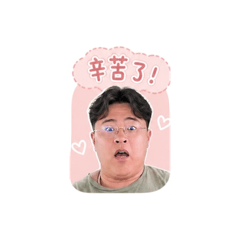 大漢學學唷