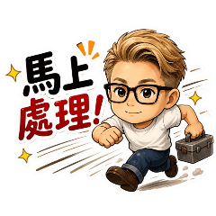 工程2貼貼
