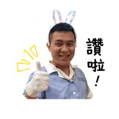 瑋瑋搞笑圖