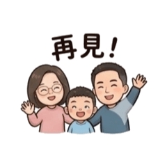 Ian 我們的家