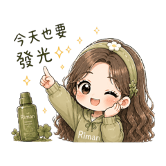 Riman女孩