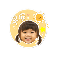 寶貝芊瑜日常用語❤️