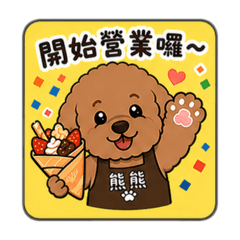 新莊四維可麗餅用