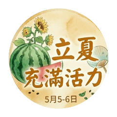 人在天地間-歲月時光