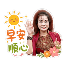 淑麗姐1
