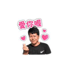 思念爸爸