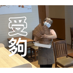 上班的一群人