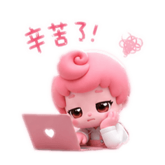 粉紅萌寶寶1