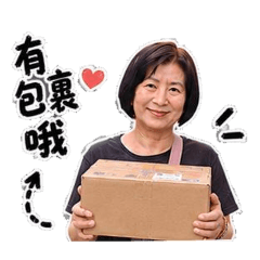 蔡媽媽常用貼圖