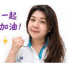 文英問候語