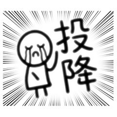 小小的人物