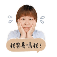 阿木的碎唸語彙2